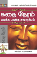 Nalantha Book