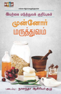 Nalantha Book