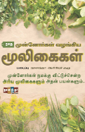 Nalantha Book